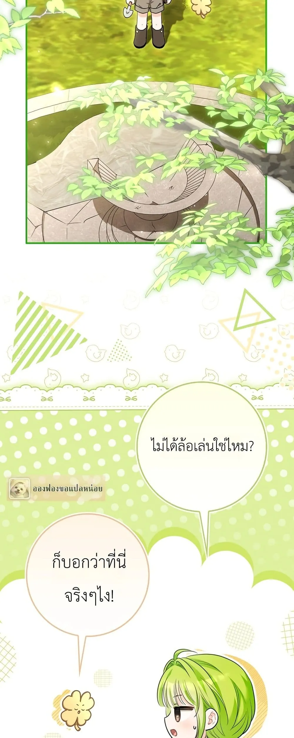 Manga-lc-com อ่านมังงะ อ่านการ์ตูน ออนไลน์ ฟรี The Baby Sprout Blooming in the Villainous Duke’s Family ตอนที่ 1 2 3 4 5 6 7 8 9 10 11 12 13 14 ฟรี ไม่มีโฆษณา Manga-lc - อ่าน มังงะ อ่าน การ์ตูน ออนไลน์ อ่านมังงะ ฟรี