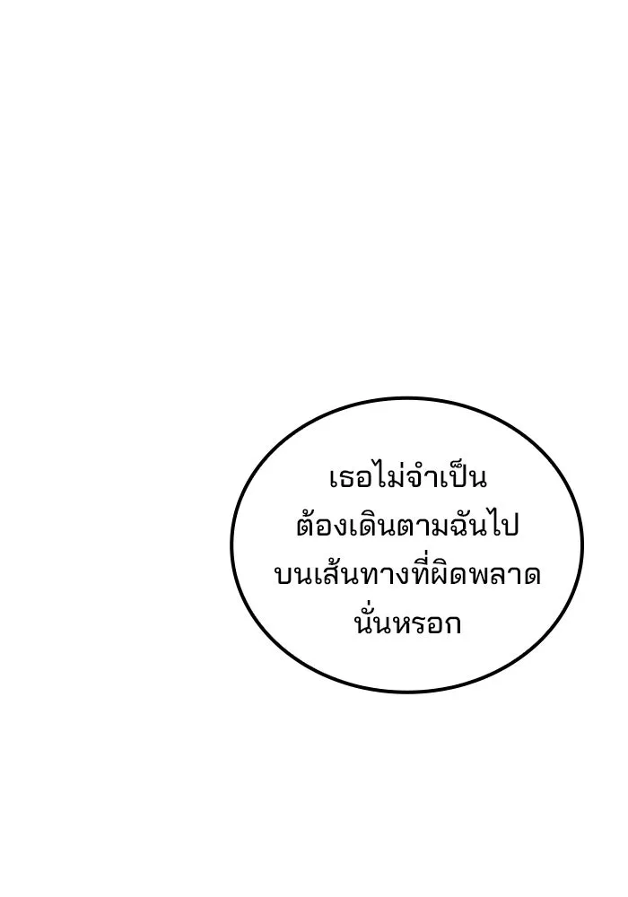 ครัวจอมเวท ตอนที่ 132 รูปที่ 38
