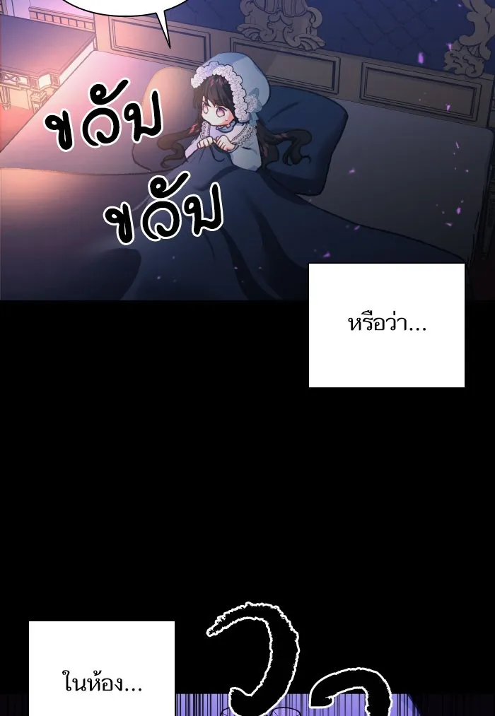 บุตรสาวของดยุกปีศาจ ตอนที่ 54 รูปที่ 68