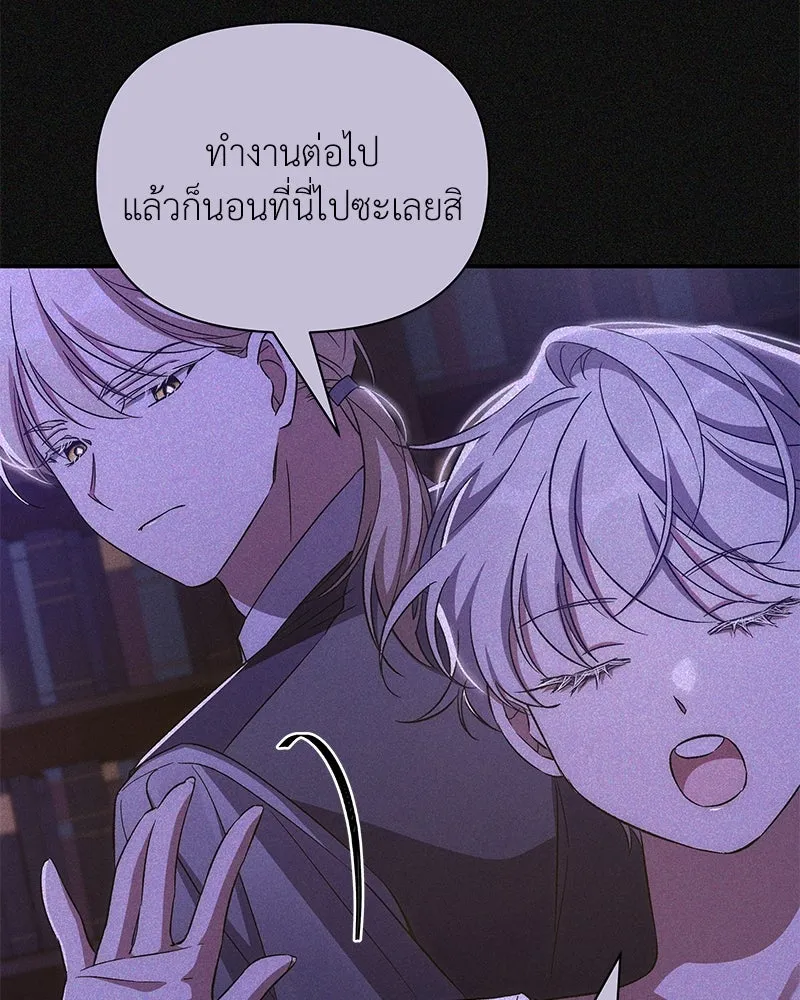 โอ้ ศัตรูที่รัก ตอนที่ 85 รูปที่ 92