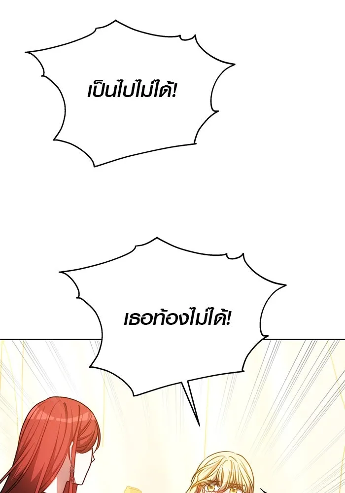 เหตุผลที่ฉันนอกใจ ตอนที่ 29 รูปที่ 25