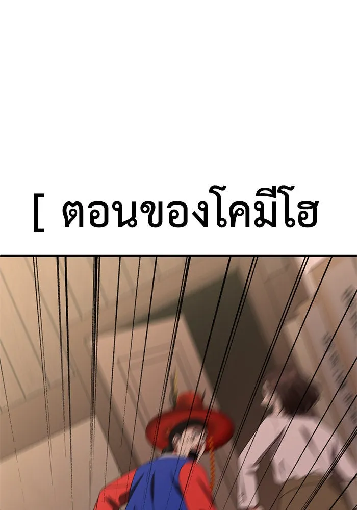 ช่วยเปลี่ยนฉันที ตอนที่ 254. ซีซัน 2 รูปที่ 212