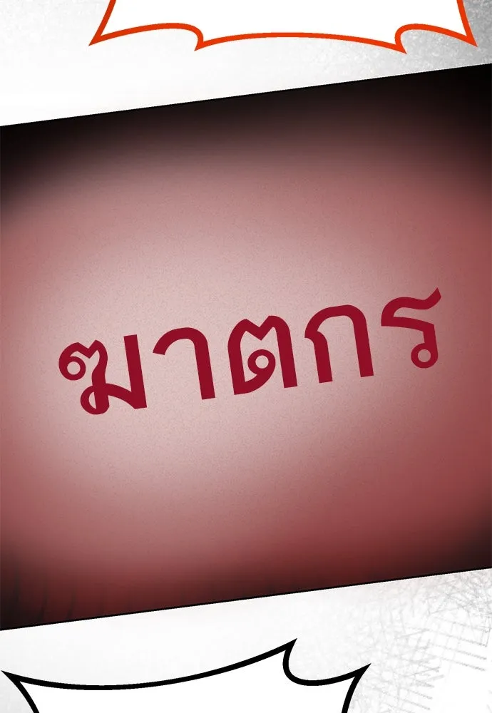 ยัยจิ๋วสมองแจ๋ว ตอนที่ 14 รูปที่ 101