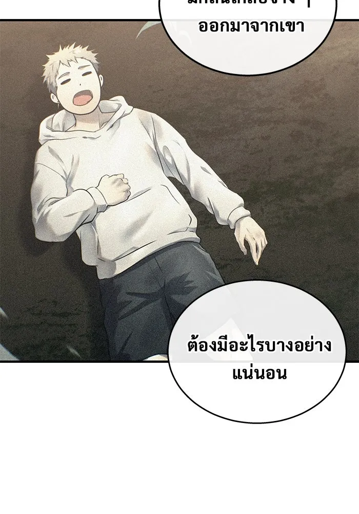 อูเร็ค มาซิโน่ ตอนที่ 4 พวกนกกาเหว่า รูปที่ 25