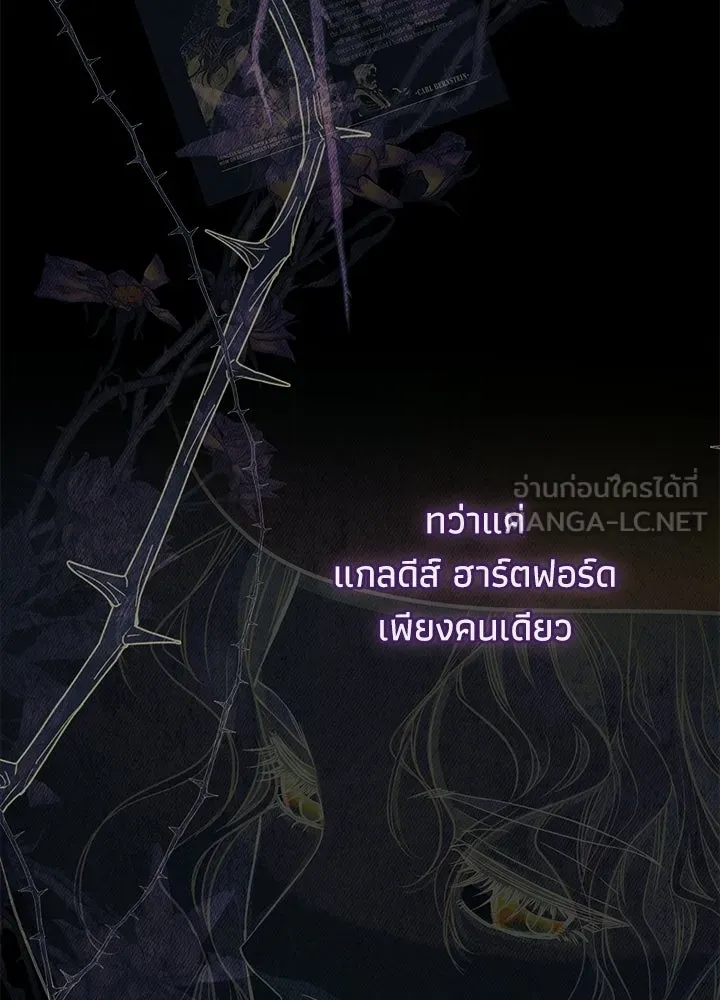 องค์ชายผู้อื้อฉาว ตอนที่ 149 รูปที่ 102