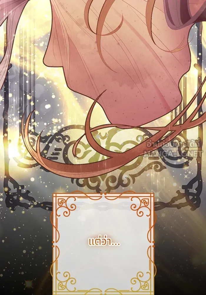 ทางหลุดพ้นของนักบุญลวง ตอนที่ 35 รูปที่ 6