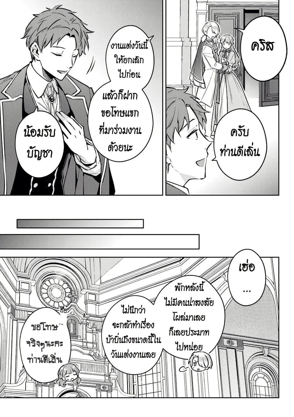 Manga-lc-com อ่านมังงะ อ่านการ์ตูน ออนไลน์ ฟรี An Incompetent Woman Wants to Be a Villainess ~The Daughter Who Married as a Substitute for Her Stepsister Didn’t Notice the Duke’s Doting~ ตอนที่ 1 2 3 4 5 6 7 8 9 10 11 12 13 14 ฟรี ไม่มีโฆษณา Manga-lc - อ่าน มังงะ อ่าน การ์ตูน ออนไลน์ อ่านมังงะ ฟรี