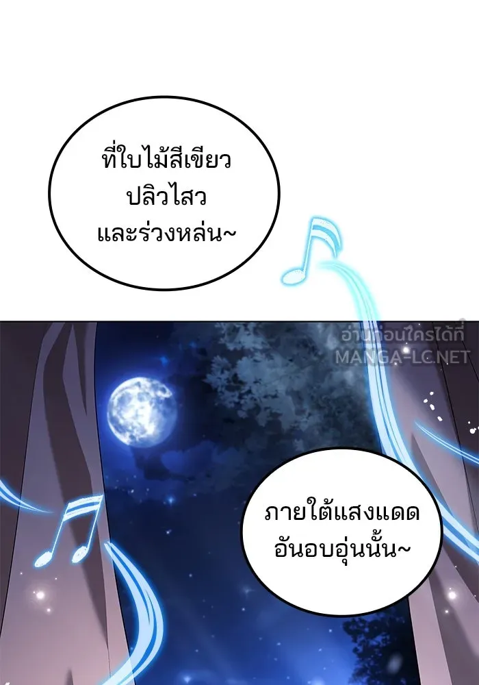 ครัวจอมเวท ตอนที่ 73 รูปที่ 108