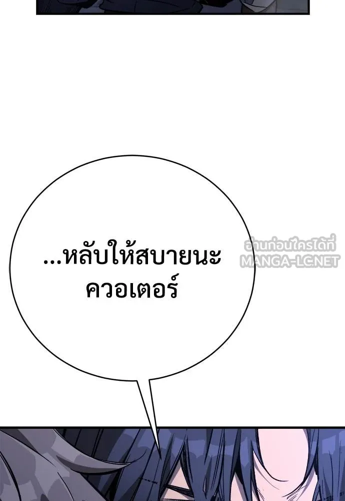 ผู้พิทักษ์เถื่อน ตอนที่ 14 รูปที่ 87