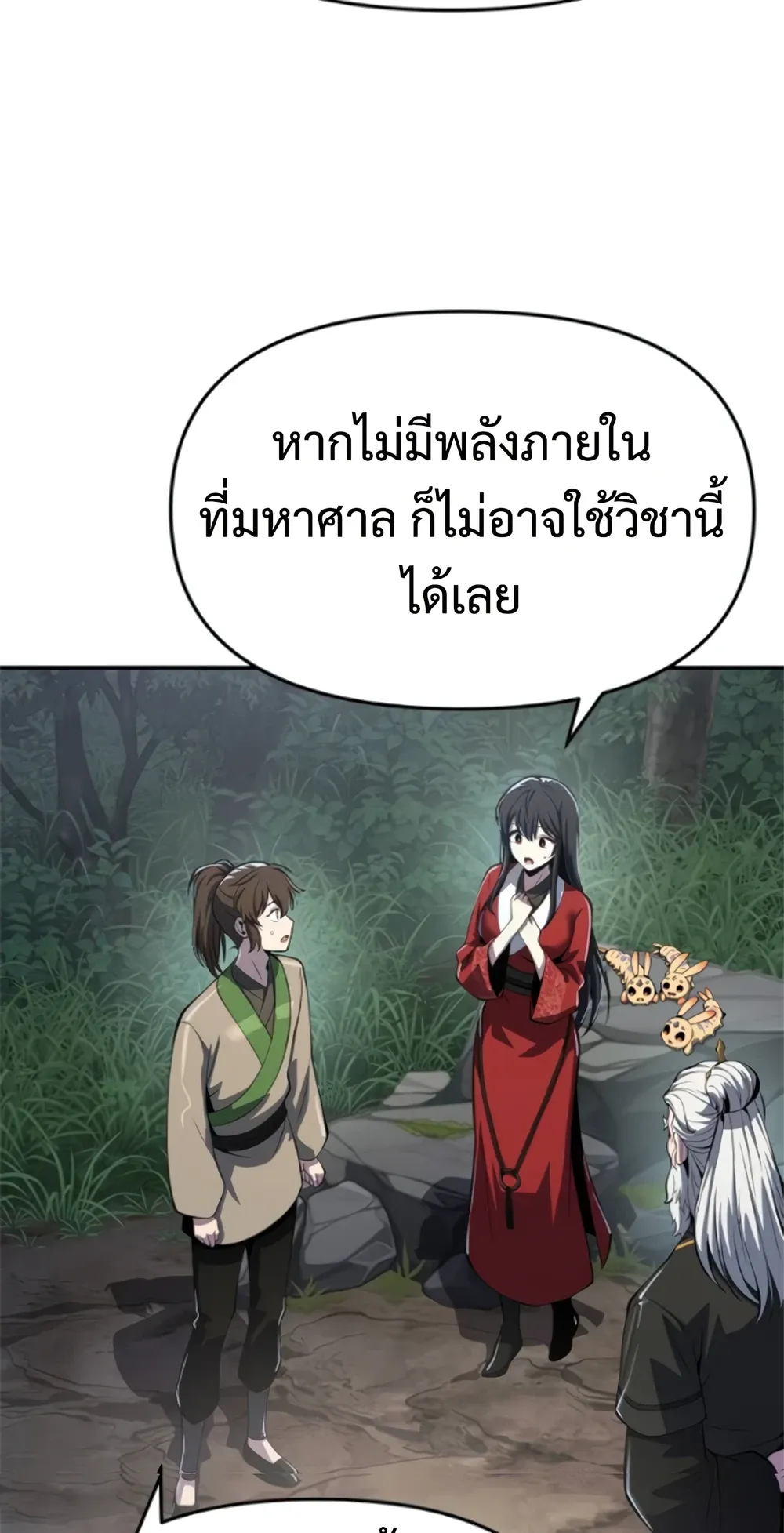 The Poison Master of Sacheon Tang Clan สาราน_กรมส_ตว_พ_ษของสตร_มเมอร_ผ_เก_ดใหม_ในต_างโลก ตอนที่ ตอนที่ 58 รูปที่ 102