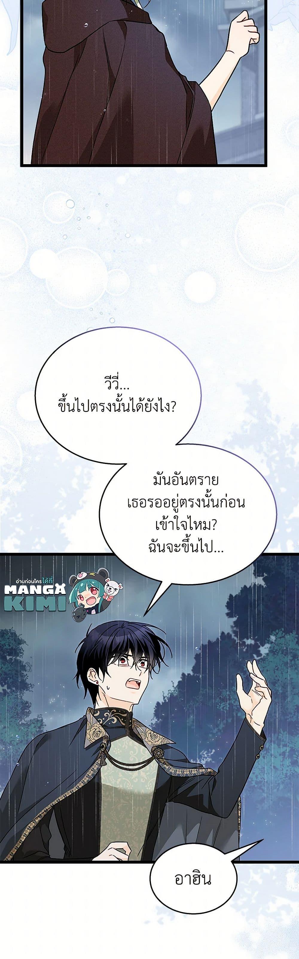 Manga-lc-com อ่านมังงะ อ่านการ์ตูน ออนไลน์ ฟรี The Symbiotic Relationship Between a Panther and a Rabbit ตอนที่ 1 2 3 4 5 6 7 8 9 10 11 12 13 14 ฟรี ไม่มีโฆษณา Manga-lc - อ่าน มังงะ อ่าน การ์ตูน ออนไลน์ อ่านมังงะ ฟรี