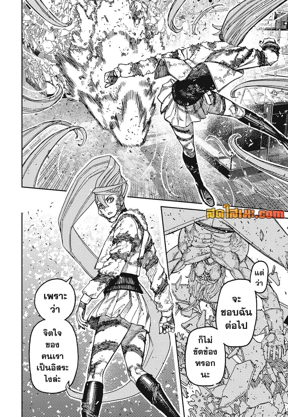 Manga-lc-com อ่านมังงะ อ่านการ์ตูน ออนไลน์ ฟรี Dandadan ตอนที่ 1 2 3 4 5 6 7 8 9 10 11 12 13 14 ฟรี ไม่มีโฆษณา Manga-lc - อ่าน มังงะ อ่าน การ์ตูน ออนไลน์ อ่านมังงะ ฟรี