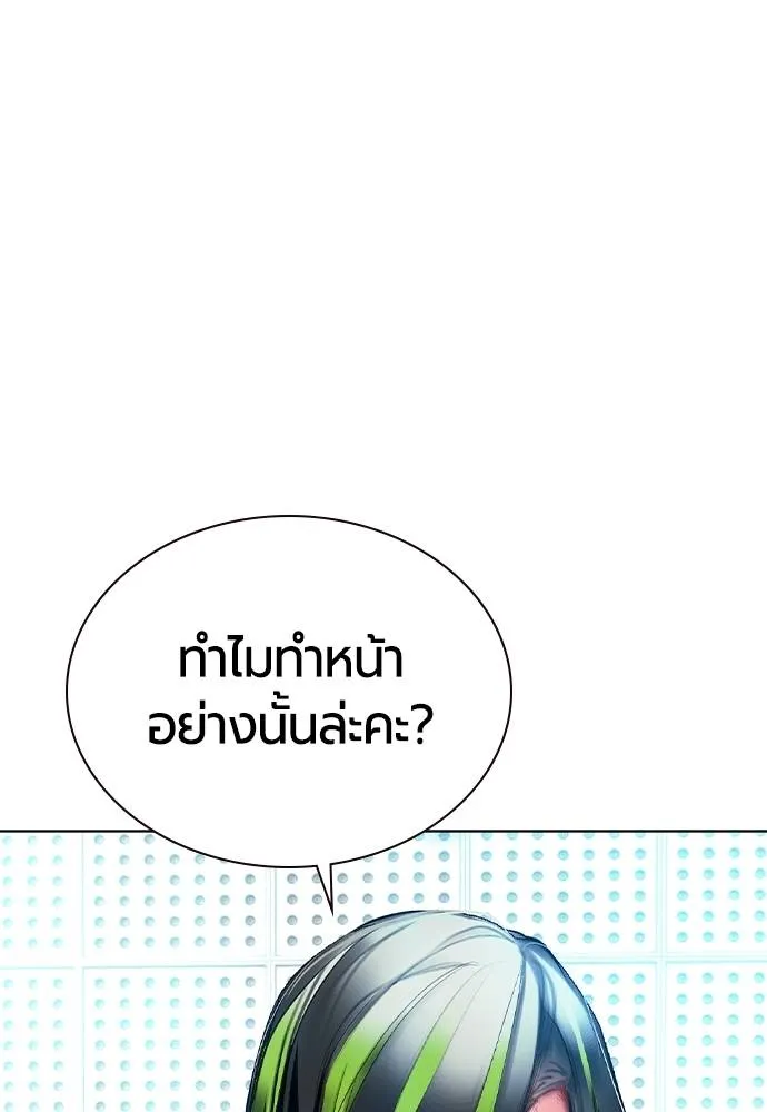 Jungle Juice ตอนที่ 133 รูปที่ 104