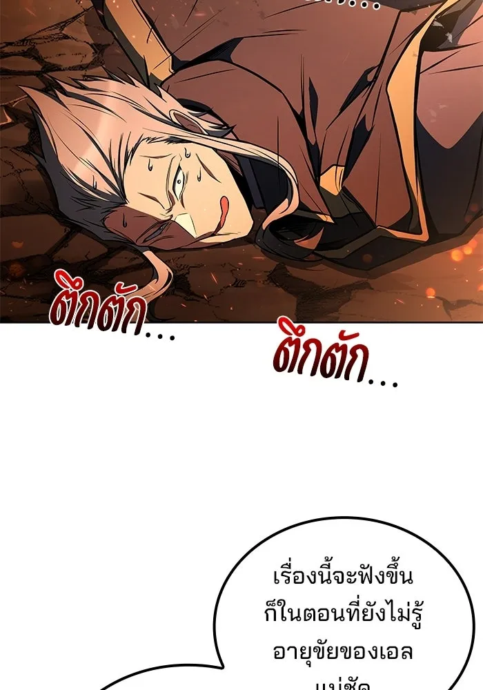 ครัวจอมเวท ตอนที่ 110 รูปที่ 107