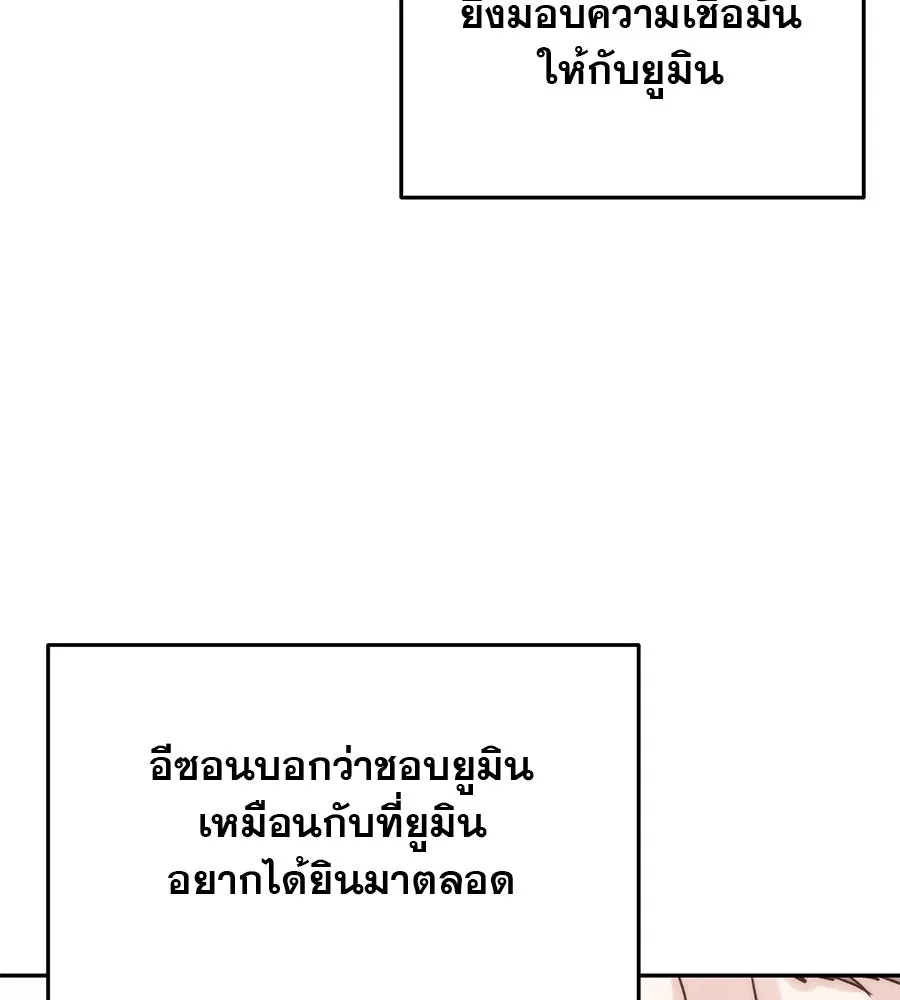 รักหลอกหยอกแฟนเก่า ตอนที่ 31 รูปที่ 122