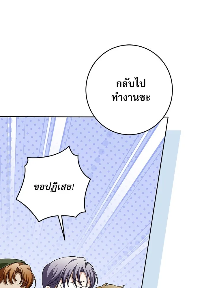 ครอบครัวตัวร้ายปล่อยฉันไปเถอะ ตอนที่ 38 รูปที่ 95
