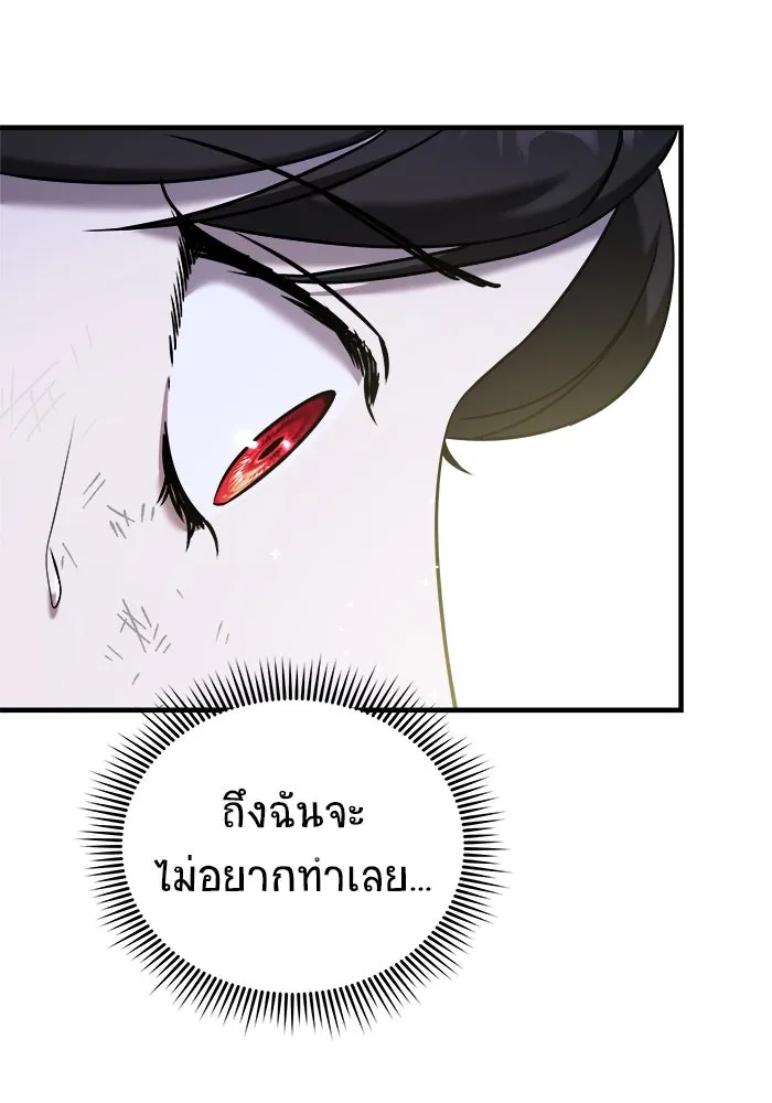 วายร้ายก็อยากมีรัก ตอนที่ 66 รูปที่ 169