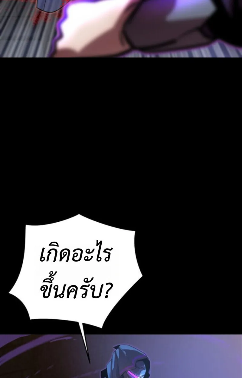 Player of a Fallen Noble Family ตอนที่ ตอนที่ 10 รูปที่ 68