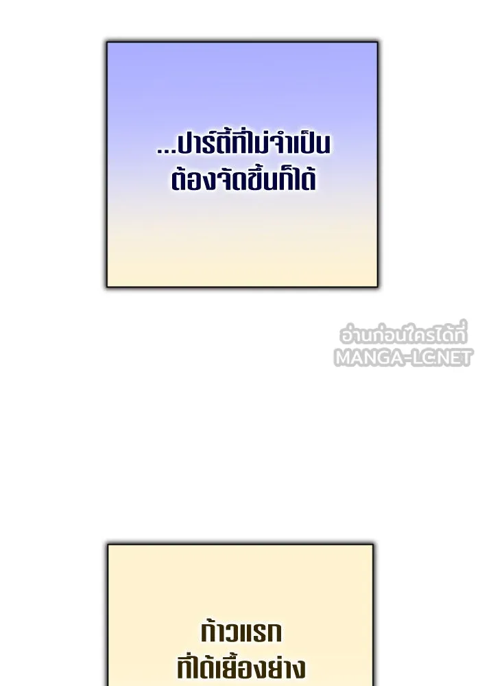 ชิงชีวิตพลิกลิขิตชะตา ตอนที่ 129. nostalgia nine(2) รูปที่ 108