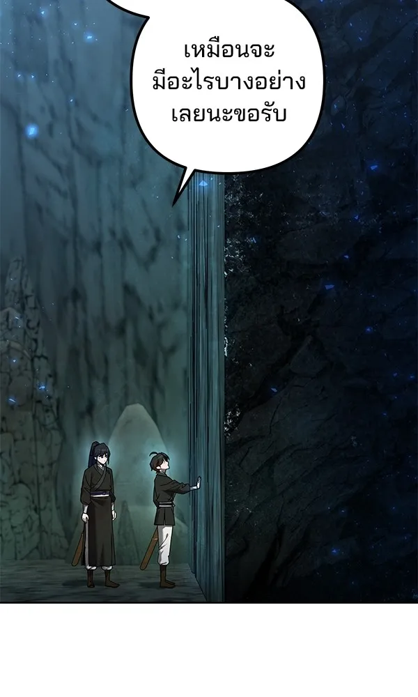 พอแล้วขันที อยากมีเจ้าโลก ตอนที่ 11 รูปที่ 4