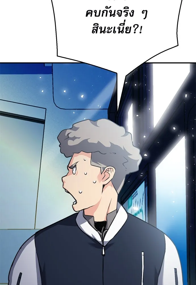 ดรูอิดแห่งสถานีโซล ตอนที่ 137 รูปที่ 160