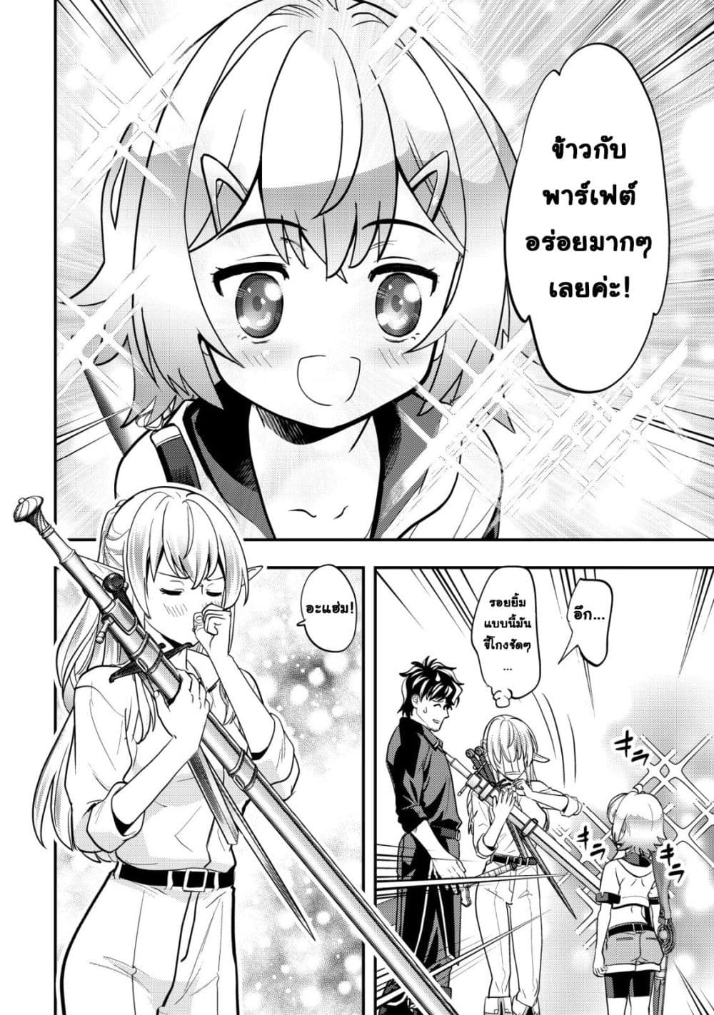 Manga-lc-com อ่านมังงะ อ่านการ์ตูน ออนไลน์ ฟรี Ikusei Jouzu na Boukensha, Youjo wo Hiroi, Second Life wo Ik ตอนที่ 1 2 3 4 5 6 7 8 9 10 11 12 13 14 ฟรี ไม่มีโฆษณา Manga-lc - อ่าน มังงะ อ่าน การ์ตูน ออนไลน์ อ่านมังงะ ฟรี