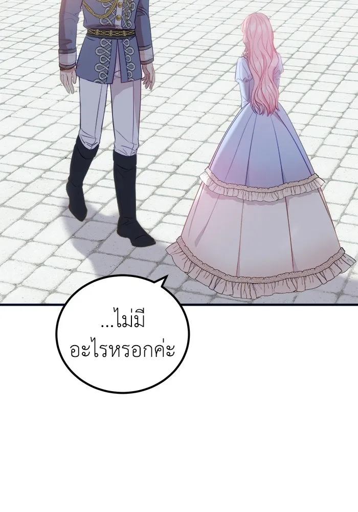 ครอบครัวพรรค์นั้น ฉันไม่มีวันกลับไป ตอนที่ 12 รูปที่ 55