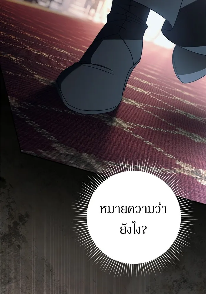 เบื้องหลังรอยยิ้มของเจ้าหญิง ตอนที่ 71 รูปที่ 49