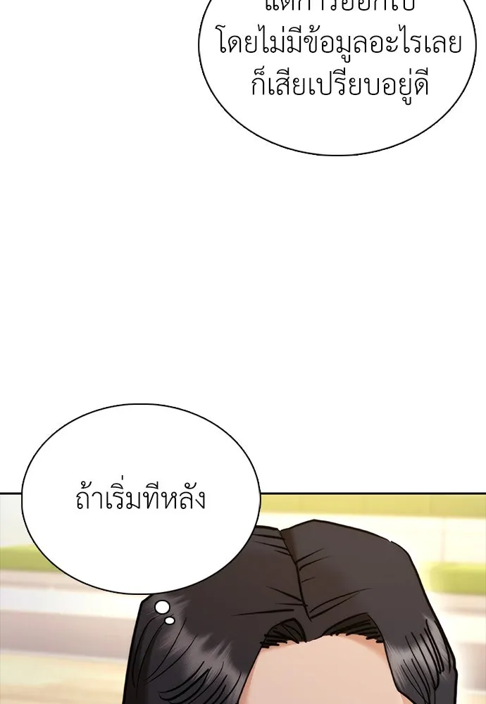 สุภาพบุรุษสูทดำ ตอนที่ 7 รูปที่ 11
