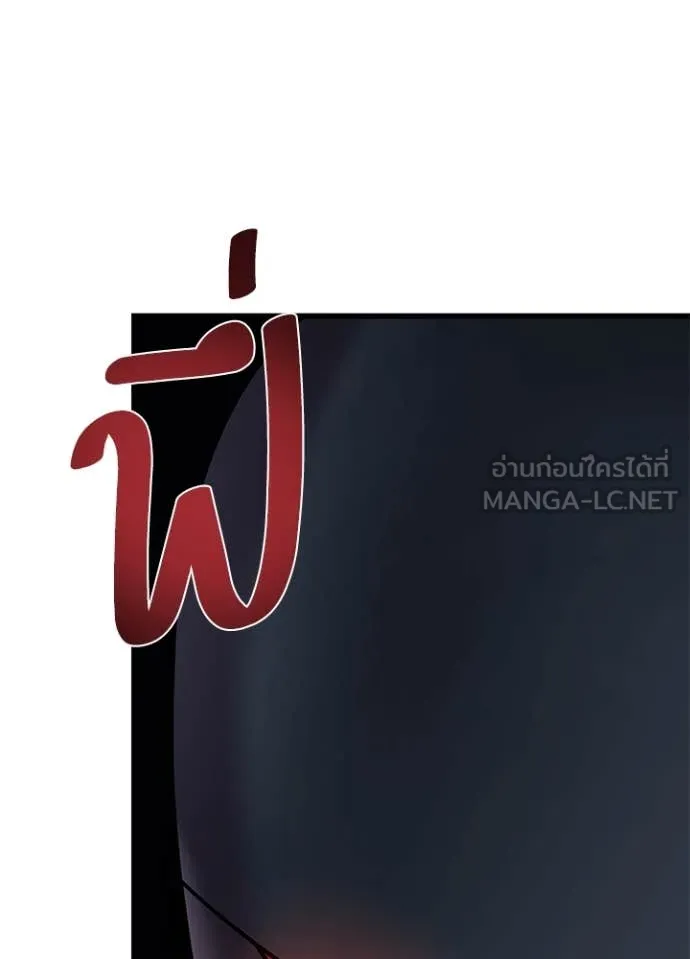 Villain to kill ตอนที่ 183 รูปที่ 18
