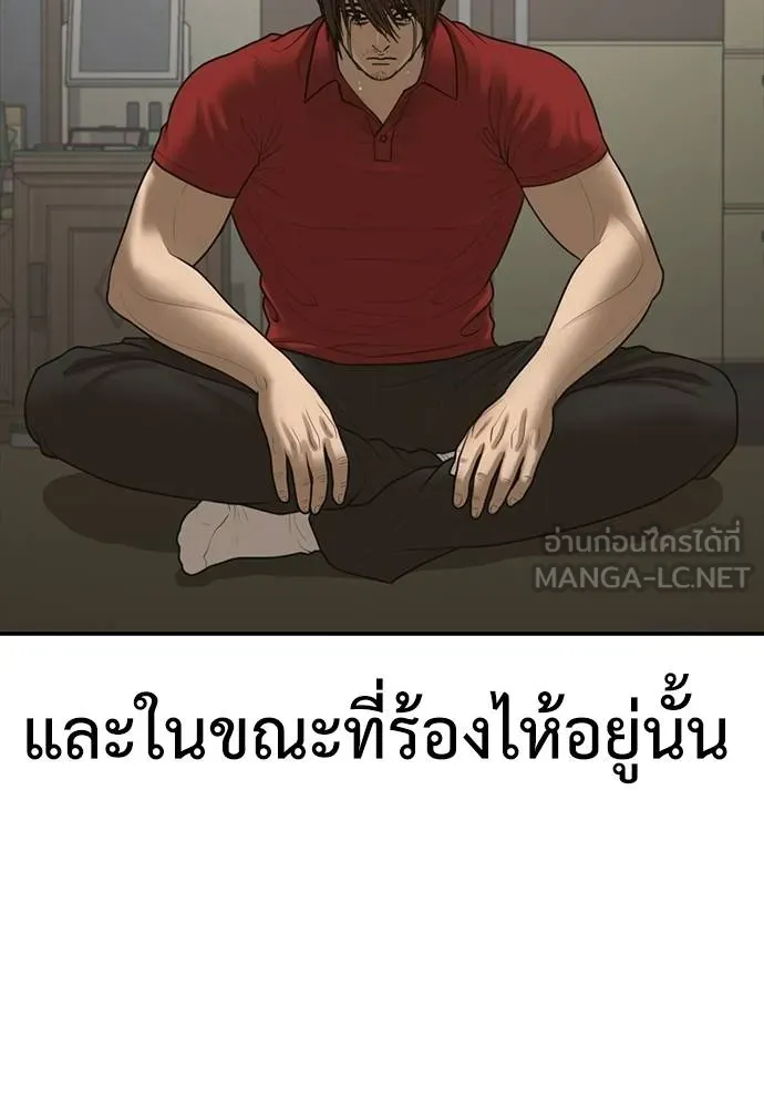 Y2K ตอนที่ 51 รูปที่ 54