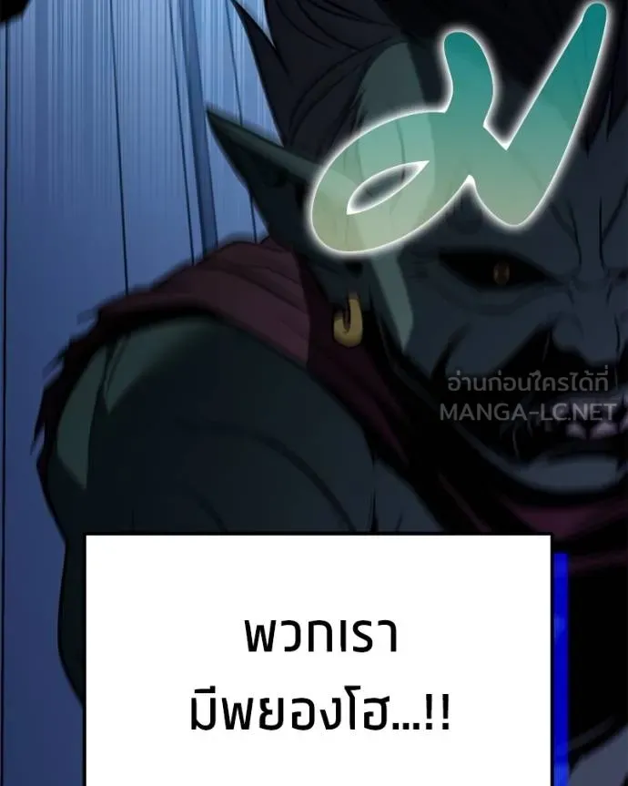 โทษที พื้นที่นี้ ตอนที่ 26 รูปที่ 33