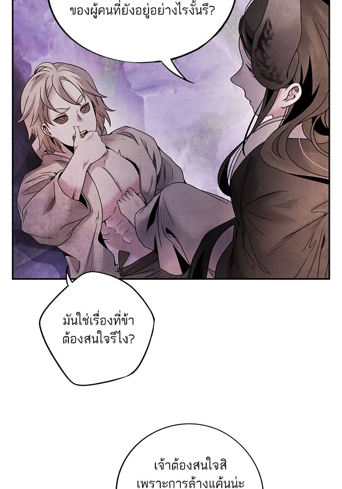 อาซา ตอนที่ 65 โชแก รูปที่ 20