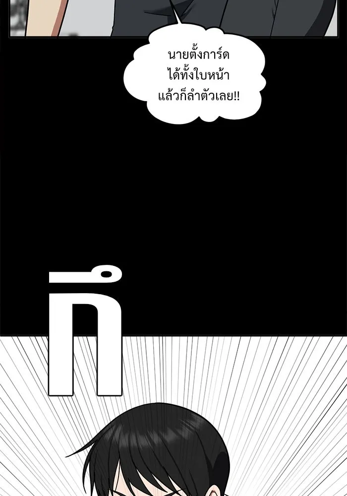 ช่วยเปลี่ยนฉันที ตอนที่ 48. แบซอนจู 14 รูปที่ 94