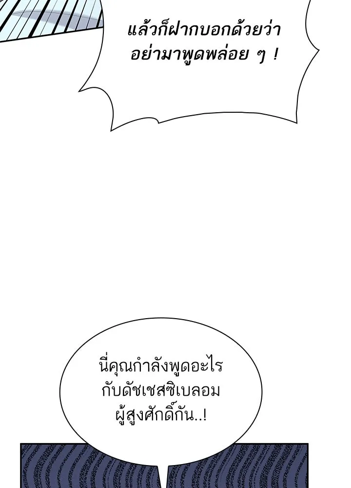 อดีตภรรยาของพระเอกหนุ่มจอมคลั่งรัก ตอนที่ 55 รูปที่ 11