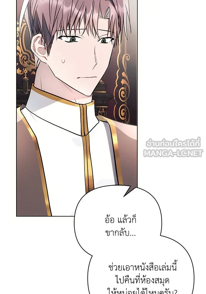 แอชสตาร์ต ตอนที่ 95 (ตอนจบ) รูปที่ 9