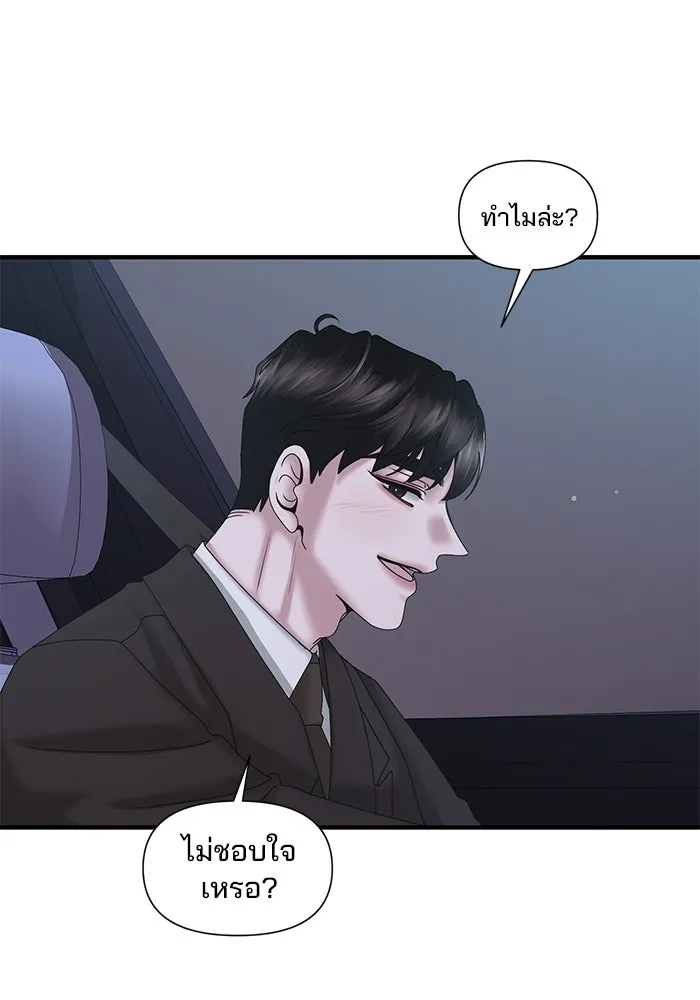 สามีที่ไม่ได้ขอ ตอนที่ 18 รูปที่ 89