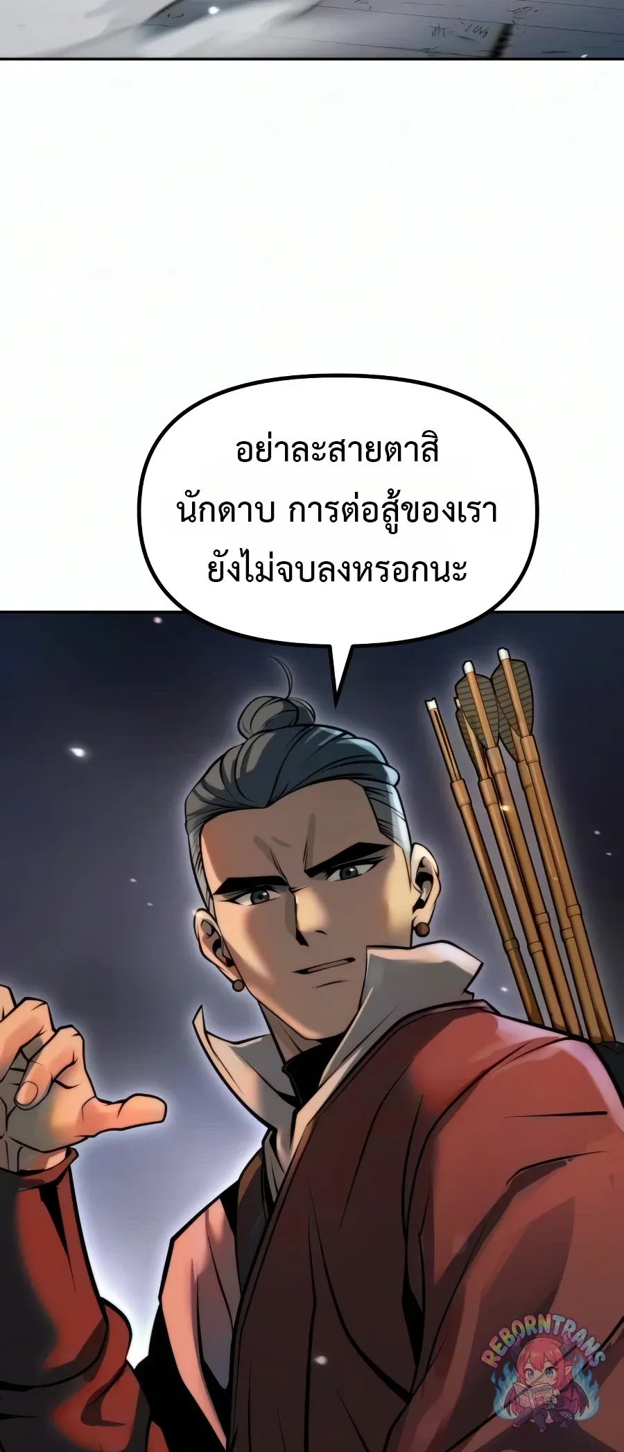Chronicles of the Demon Faction ตำนานการเก_ดใหม_ในล_ทธ_มาร ตอนที่ ตอนที่ 169 รูปที่ 99