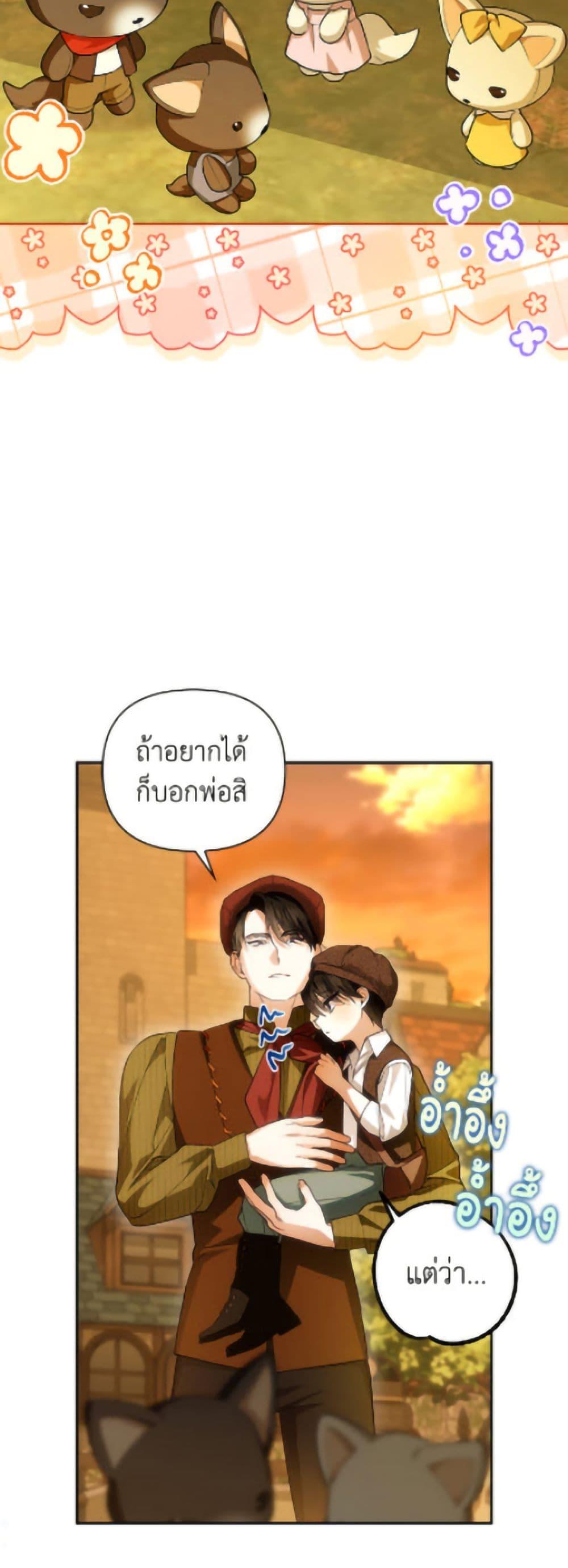 Manga-lc-com อ่านมังงะ อ่านการ์ตูน ออนไลน์ ฟรี How to Hide the Emperor’s Child ตอนที่ 1 2 3 4 5 6 7 8 9 10 11 12 13 14 ฟรี ไม่มีโฆษณา Manga-lc - อ่าน มังงะ อ่าน การ์ตูน ออนไลน์ อ่านมังงะ ฟรี