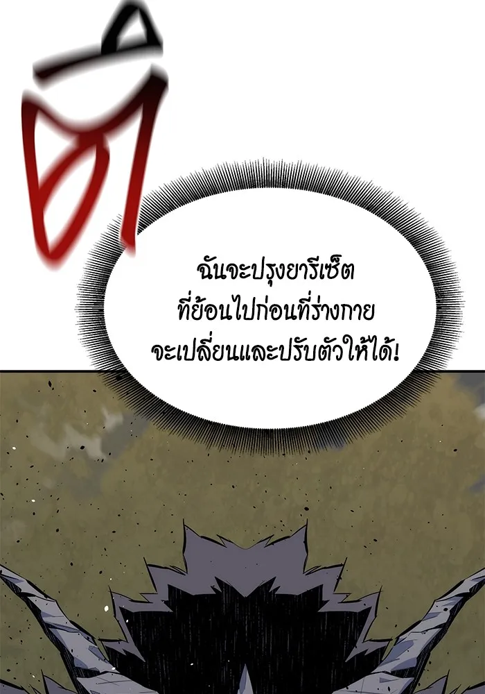 แยกร่าง ล่าอัตโนมัติ ตอนที่ 101 ร่วมกันล่า รูปที่ 148