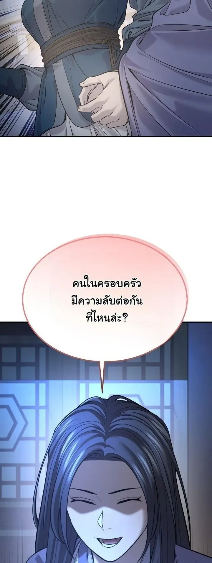 Monopolizing All Opportunities ตอนที่ ตอนที่ 35 รูปที่ 55