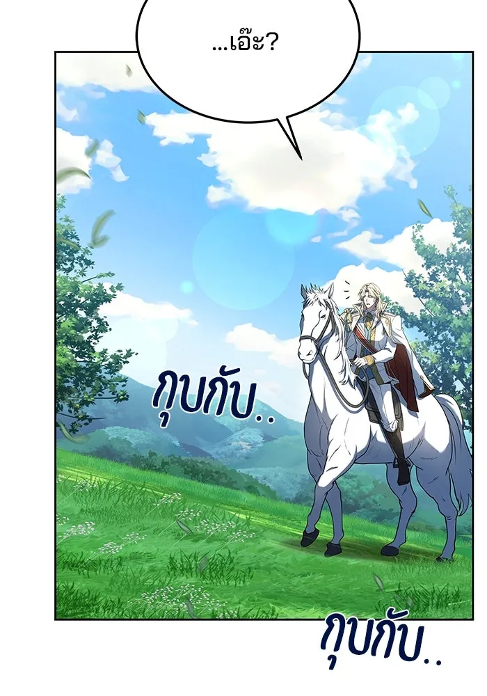 ครัวจอมเวท ตอนที่ 15 รูปที่ 34