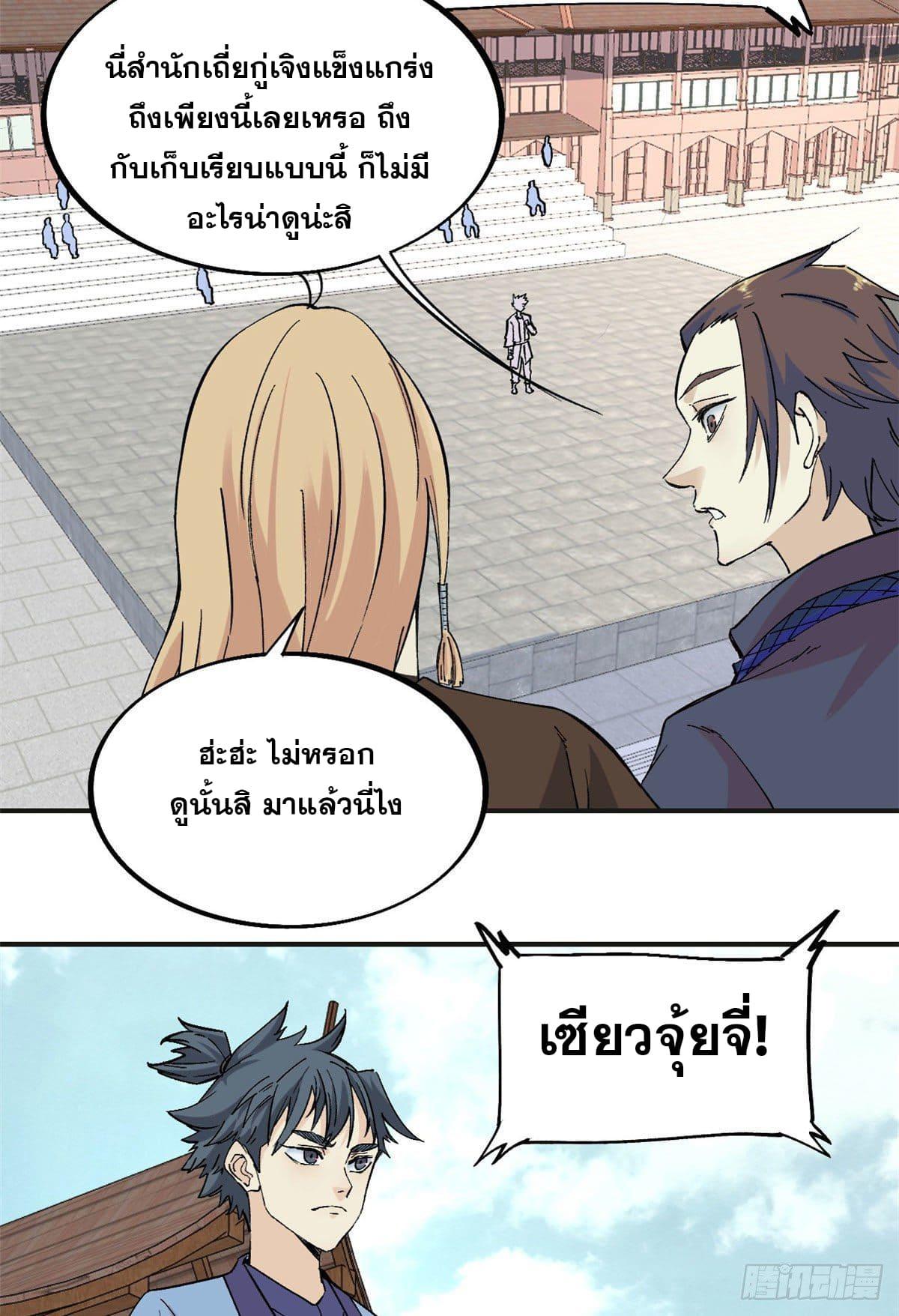 Manga-lc-com อ่านมังงะ อ่านการ์ตูน ออนไลน์ ฟรี All Hail the Sect Leader ตอนที่ 1 2 3 4 5 6 7 8 9 10 11 12 13 14 ฟรี ไม่มีโฆษณา Manga-lc - อ่าน มังงะ อ่าน การ์ตูน ออนไลน์ อ่านมังงะ ฟรี