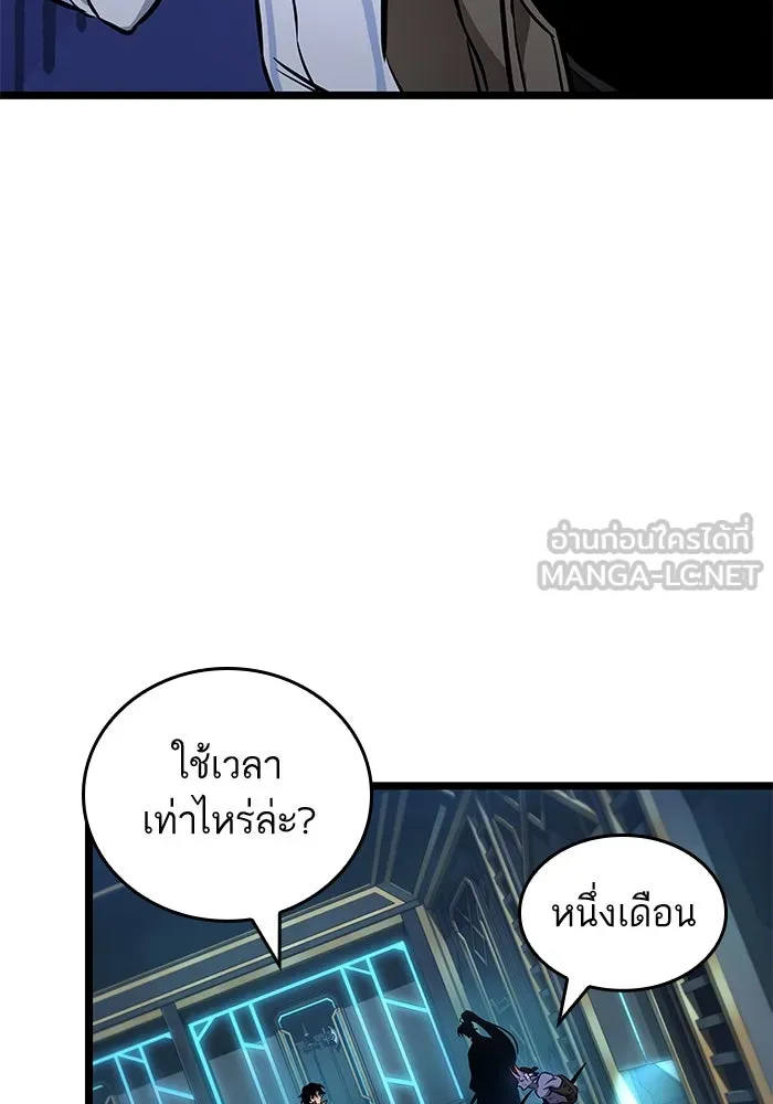 หลังวันสิ้นโลก ตอนที่ 173 รูปที่ 54