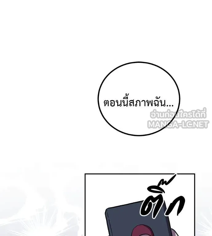 เรียกฉันว่าพระเจ้า ตอนที่ 58 รูปที่ 100