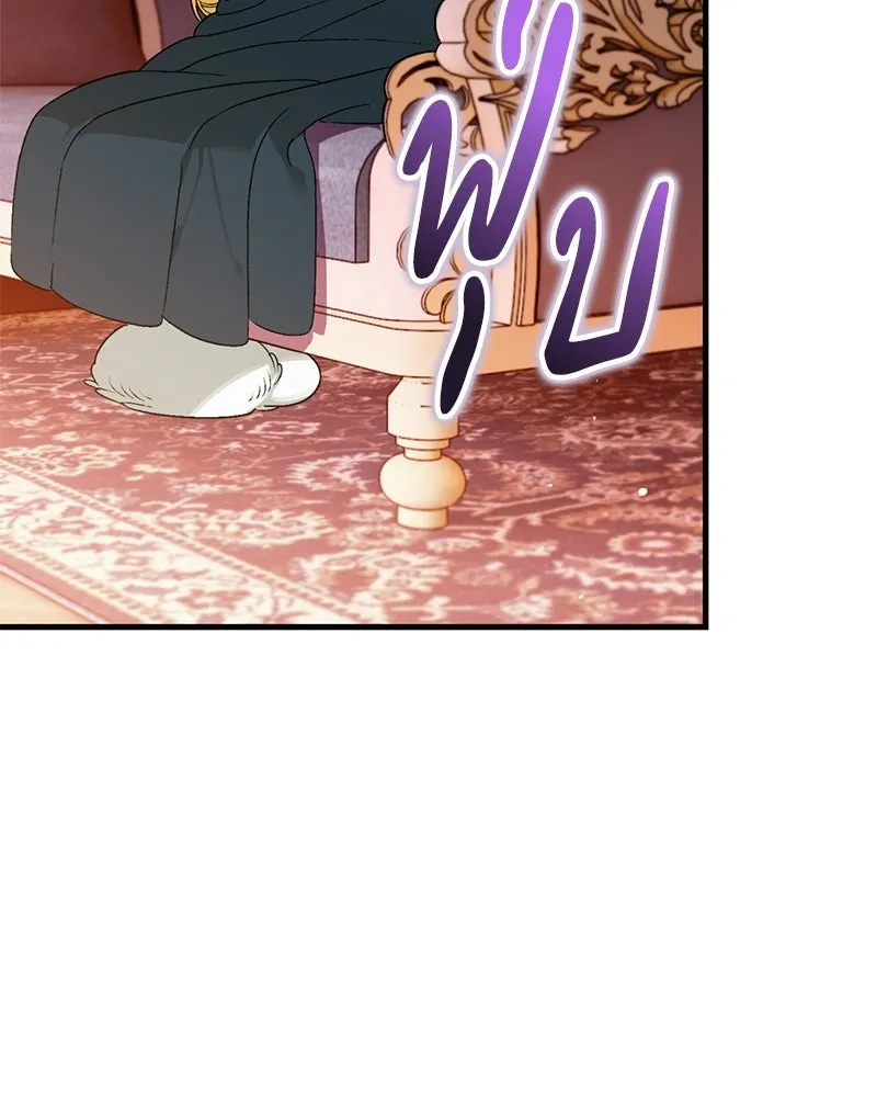 จุ๊บรัก คุณหมาป่า ตอนที่ 5 รูปที่ 146