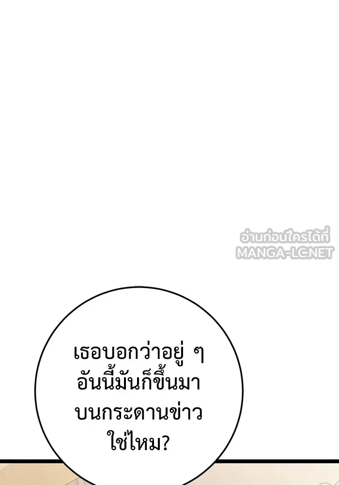 ราชินีนักบู๊ ตอนที่ 21 รูปที่ 138