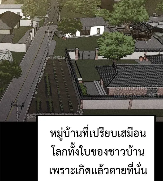 เรียกฉันว่าพระเจ้า ตอนที่ 12 รูปที่ 66