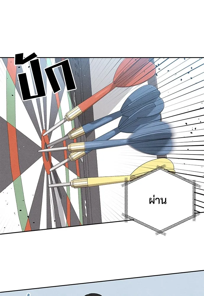 เป็นวัยรุ่นมันเหนื่อย ตอนที่ 73 รูปที่ 77