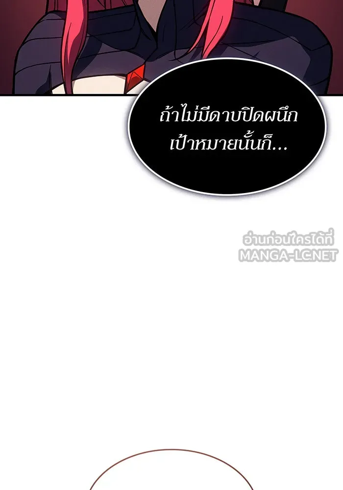 เกิดใหม่พร้อมพลังแห่งราชัน ตอนที่ 147 รูปที่ 24